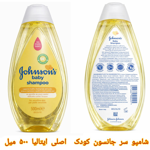 خرید شامپو سر کودک جانسون ۵۰۰ میل ایتالیایی
