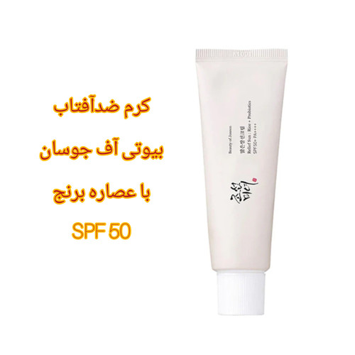 کرم ضد افتاب بی رنگ با عصاره برنج با spf50