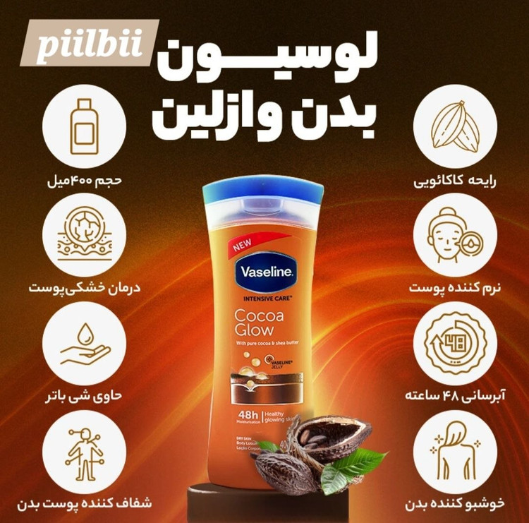 لوسیون بدن شکلاتی اورجینال ۴۰۰ میل