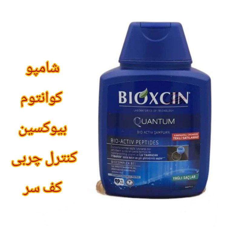 شامپو بیوکسین کوانتوم ابی مخصوص موی چرب (کنترل چربی کف سر)۳۰۰ میل