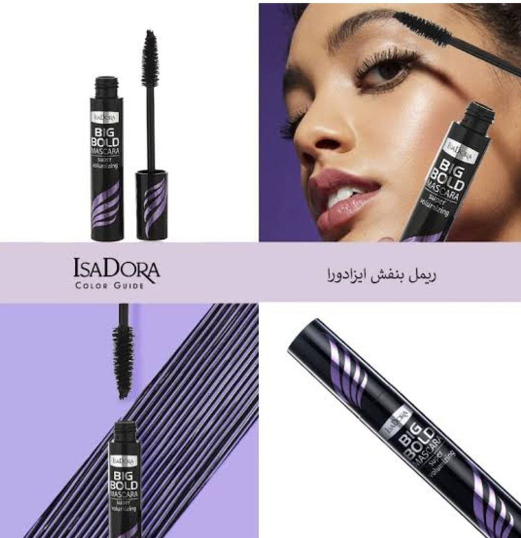 ریمل ایزادورا بنفش حجم دهنده