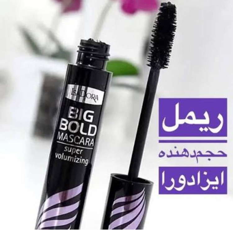 ریمل ایزادورا بنفش حجم دهنده