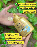 شامپو ۹ گیاه بیوکسین طلایی حجم ۳۰۰ میل