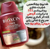 شامپو ضد ریزش گیاهی فورت قرمز HERBAL SHAMPOO اورجینال