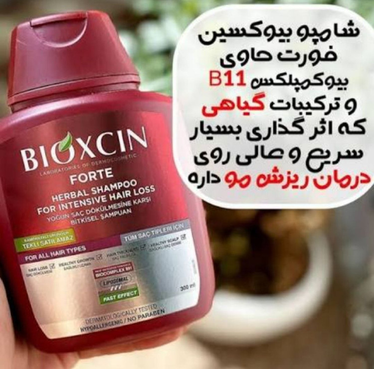 شامپو ضد ریزش گیاهی فورت قرمز HERBAL SHAMPOO اورجینال